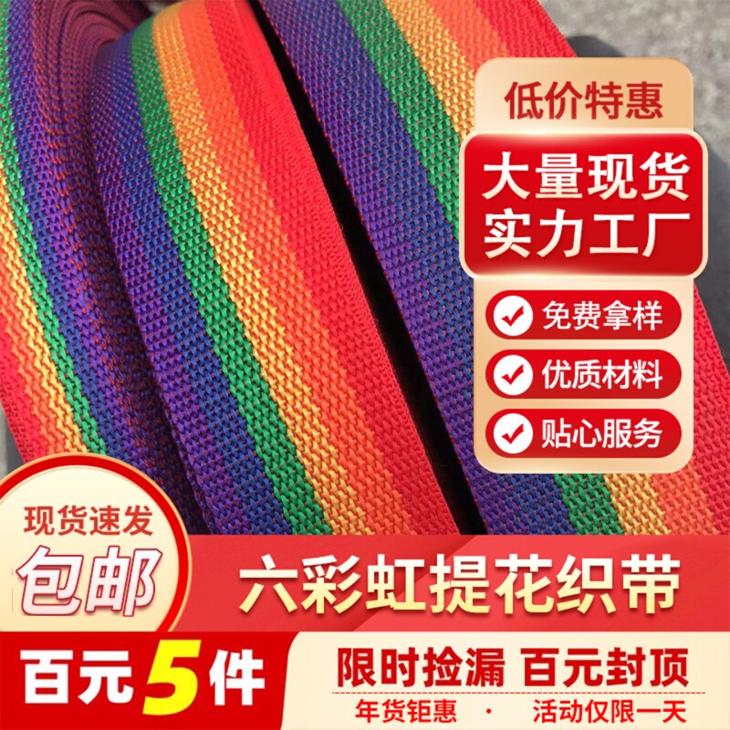 七彩虹自制丙纶攀爬架编织带手工diy室内婴儿童手提绑马扎凳行李