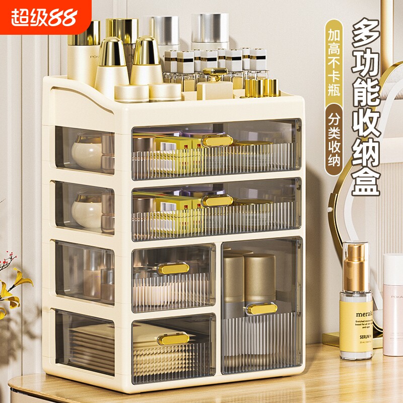 化妆品收纳盒桌面抽屉式护肤品置物架整理柜家用储物盒多层大容量