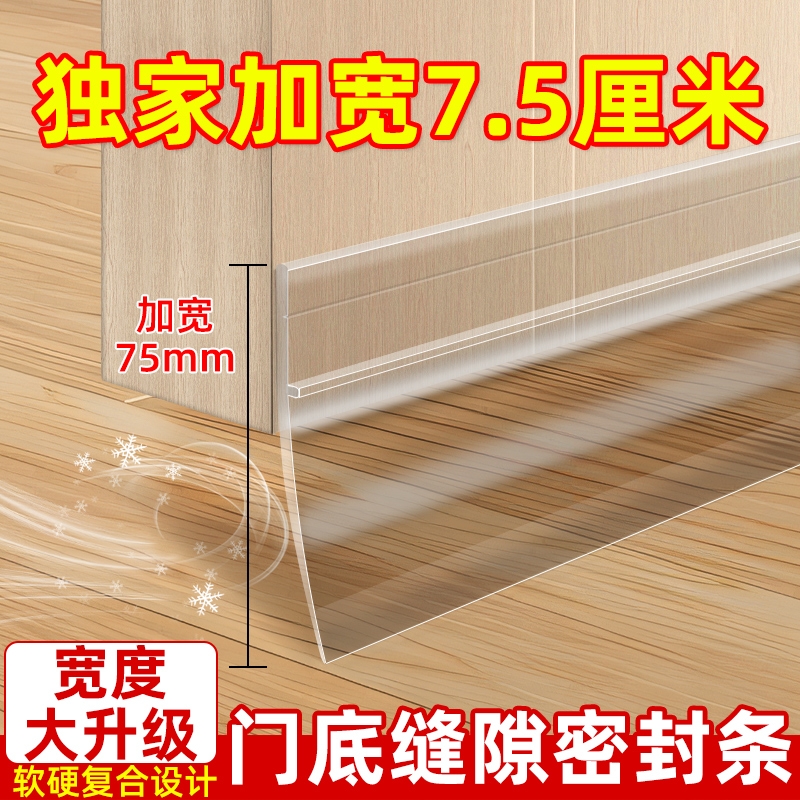 防虫隔音门缝密封条|246人收藏