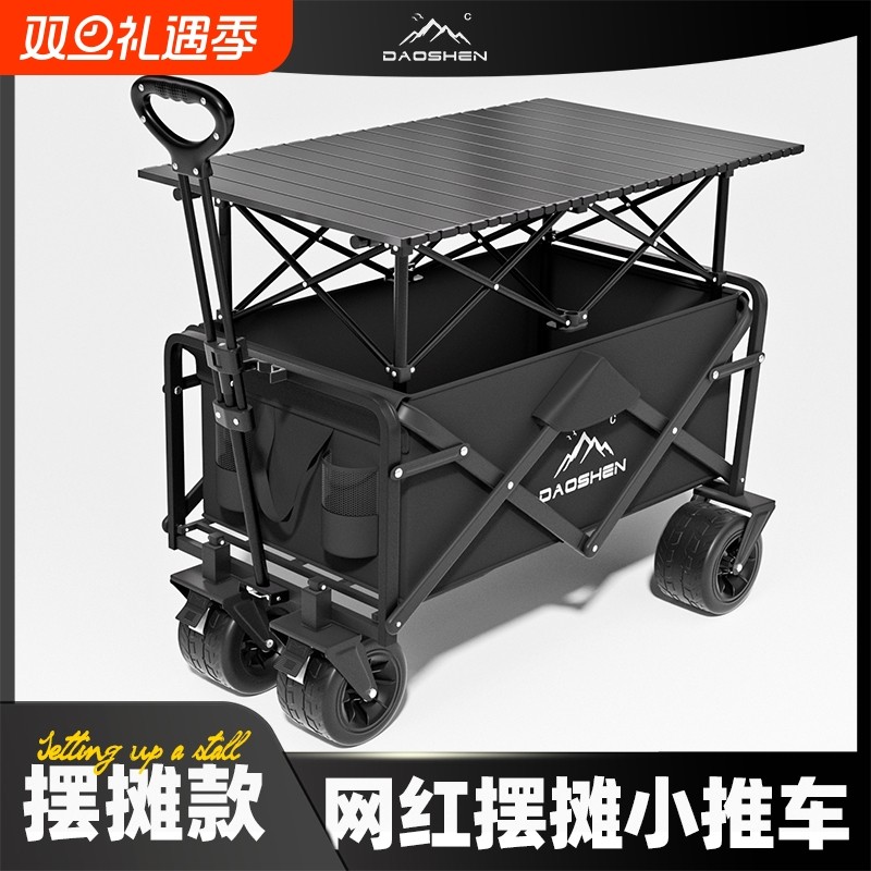 露营车户外超大营地车可折叠野营拖车便携折叠推车野餐钓鱼小拖车
