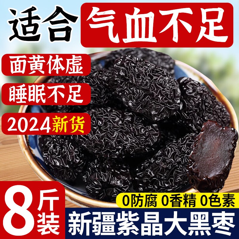 黑枣新疆特产野生特级紫晶优质乌枣太行山非无核灰枣官方旗舰店