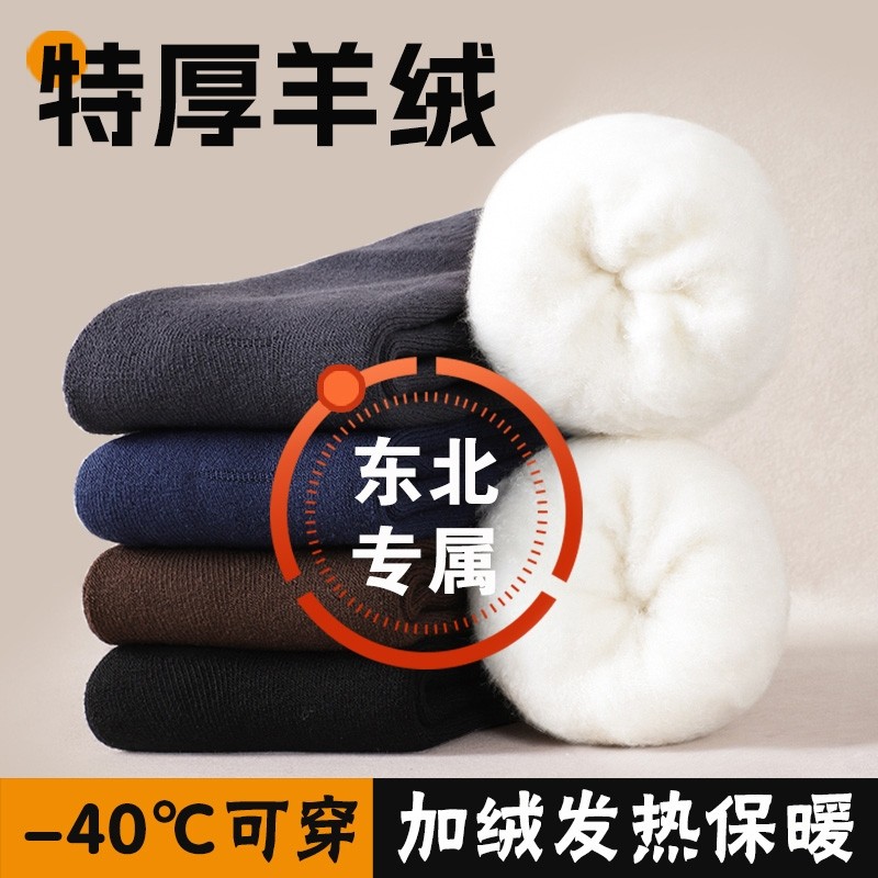 羊绒加厚袜子男款秋冬加绒中筒袜男士睡眠羊毛地板保暖毛圈长袜,女士内衣/男士内衣/家居服,中筒袜,淘宝优惠券,粉丝福利购,淘宝优惠卷