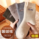 羊毛厚袜子男款秋冬季中筒袜加绒加厚毛圈袜冬季保暖女袜诸暨长袜