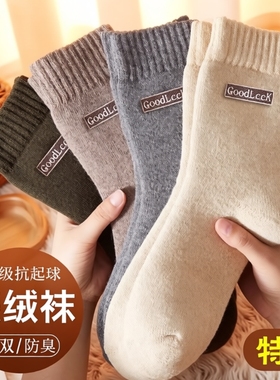 羊毛厚袜子男款秋冬季中筒袜加绒加厚毛圈袜冬季保暖女袜诸暨长袜