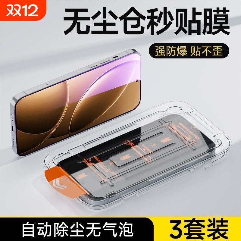 iQOONeo9钢化膜|172人收藏