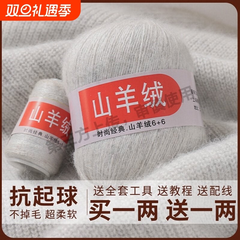 上海正品羊绒线100%纯山羊绒高档中粗毛线团手工编织毛衣围巾di