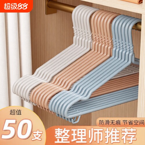 加厚金属防滑衣架干湿两用带
