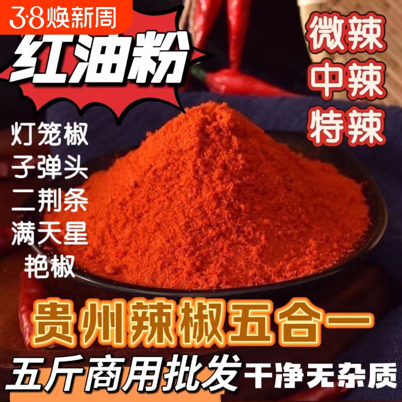 辣椒面辣椒粉辣椒油辣子面微辣细粉线秦椒500g不辣特香红油上色