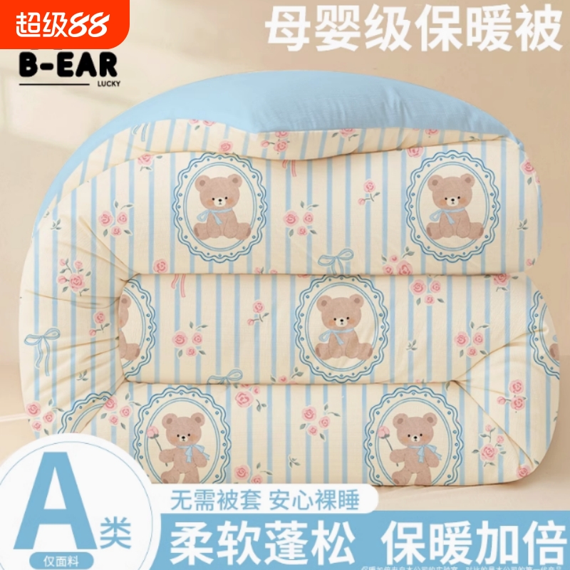【柔软保暖！】A类被子四季通用