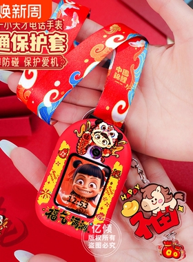 新年限定适用小天才电话手表表带Z6A红色挂绳Z6S/Z7/Z8/Z9/Z10/Z11少年版D5儿童D3防丢D2挂脖套Q1A保护壳