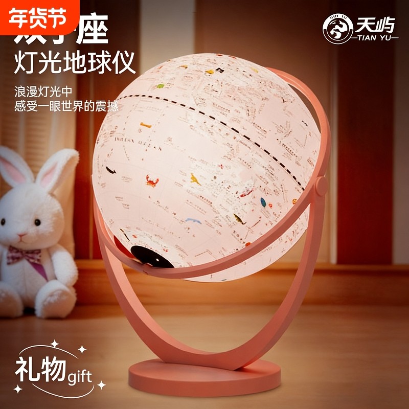 天屿2026智能AR带灯20CM地球仪初中生发光粉色学习高清充电高档地球仪儿童启蒙摆件,文具电教/文化用品/商务用品,地球仪,淘宝优惠券,粉丝福利购,淘宝优惠卷