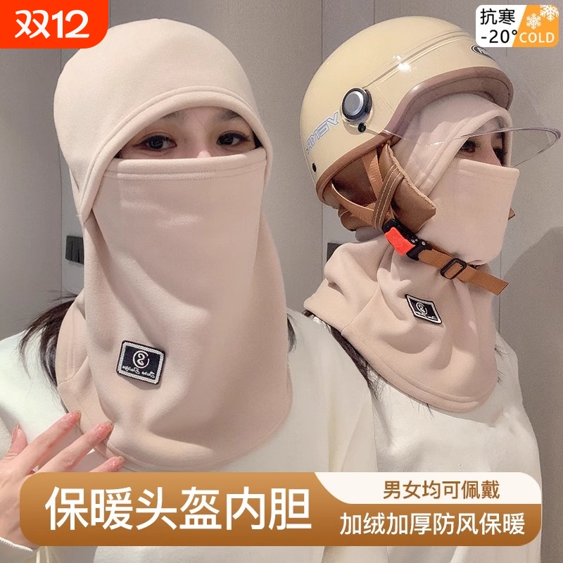 秋冬季骑车帽子保暖头套运动骑行面罩防风围脖一体头盔内加绒防寒