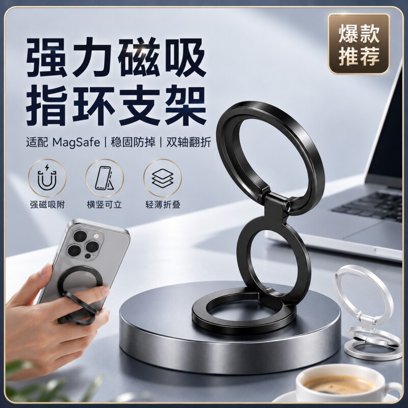 2026新款适用苹果华为小米多功能手机英文线圈指环扣支架360度旋转磁吸桌面支撑点折叠超薄背贴固定吸附便携