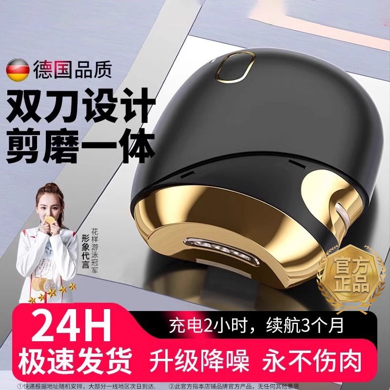 德国电动指甲刀2025新款全自动手脚两用指甲剪修甲器老人儿童专用