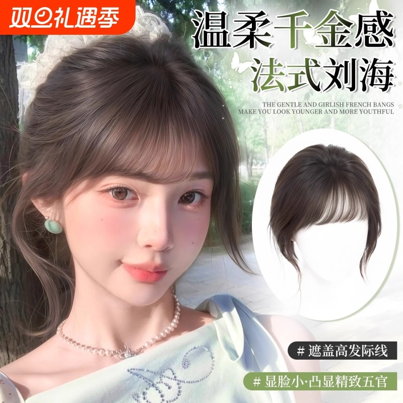 假发女片头顶遮白发蓬松高颅顶轻薄无痕量空气刘海假发片八字前额