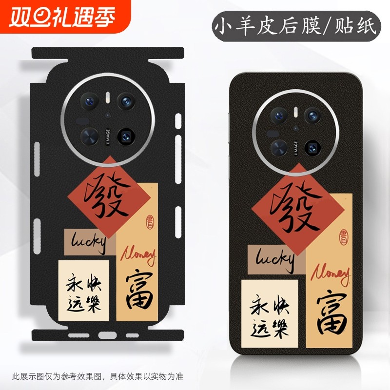 简约背膜后膜手机贴膜