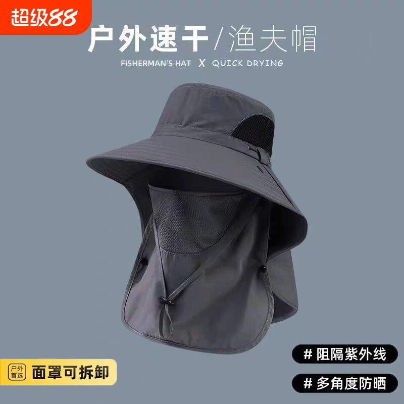 钓鱼帽渔夫帽防晒帽遮阳帽帽子男女夏季防晒户外透气钓鱼太阳帽子