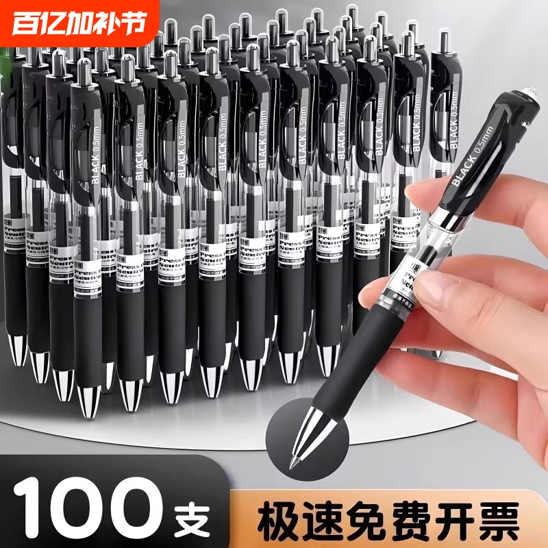 新款按动中性笔水笔碳素黑签字笔学生用水性蓝笔商务办公考试专用刷题老师红笔圆珠笔笔芯医生处方笔K35顺滑
