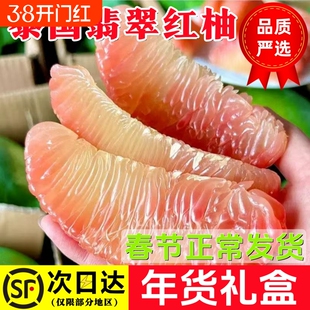 【鲜仑】泰国翡翠红柚子青皮爆汁甜心蜜柚进口贵族金柚顺丰包邮