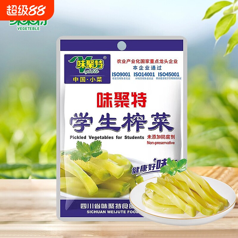 味聚特学生榨菜53g小包装口口脆菜芯轻盐原味咸菜丝整箱批发新鲜图片