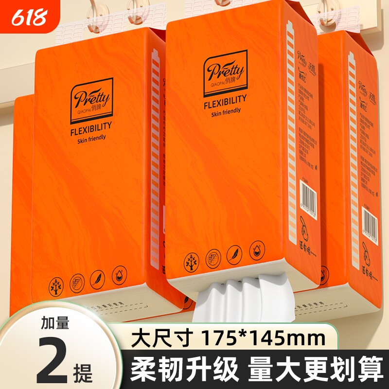 大提悬挂式纸巾抽纸大尺寸家用餐巾纸卫生卷纸擦手纸面巾纸厨房纸