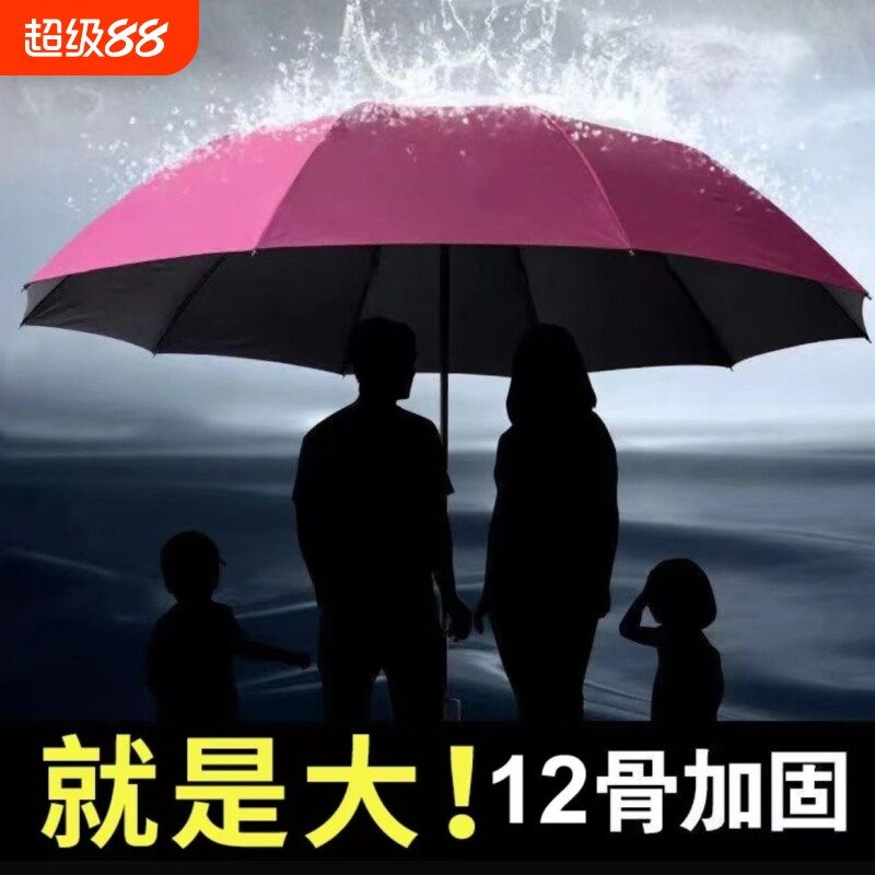 天堂伞雨伞加大加厚加固大号折叠防晒防紫外线遮太阳伞晴雨两用女