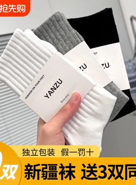 纯棉运动抗菌袜子男款中筒袜春夏季薄款防臭吸汗男士白色短筒袜