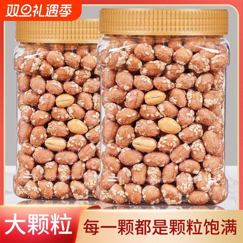 蜂蜜琥珀花生米500g罐装新货下酒菜特产零食多味花生袋装批发香酥