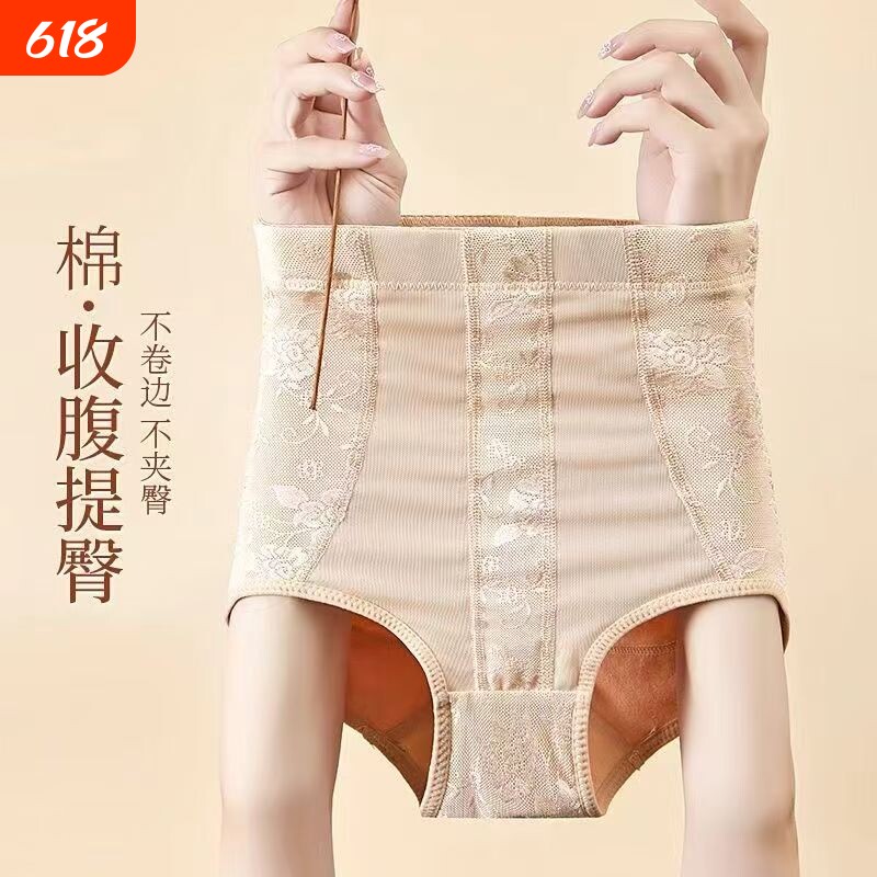 收腹裤强力收小肚子高腰塑形束腰产后提臀束缚三角内裤女塑身薄款
