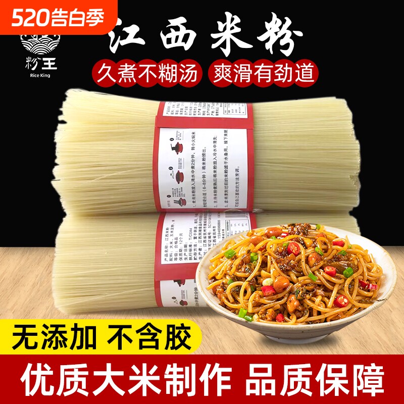 正宗江西特产米线米粉手工螺狮粉炒粉南昌拌粉粉干0添加包邮特色