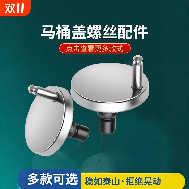 马桶盖配件固定螺栓卡扣螺丝坐便器盖板膨胀盖子零件通用连接快拆