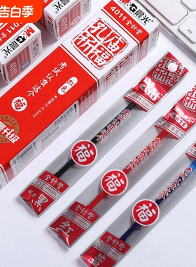孔庙祈福中小学生考试专用中性笔芯0.5mm红色全针管初中生折福碳素笔黑色芯商务办公子弹头中考蓝色水笔替芯