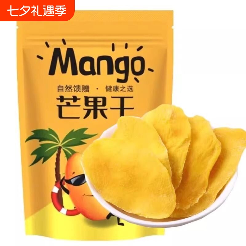 平晏铺子泰国优质芒果干0脂无添加蜜饯果干果脯进口零食健康厚切