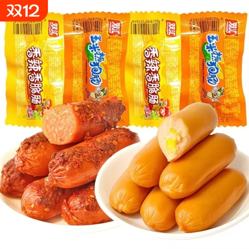 双汇玉米热狗肠香辣香脆肠即食小吃泡面搭档休闲小火腿肠方便携带