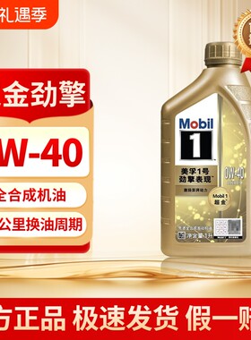 超金1号劲擎表现超金SN0W40