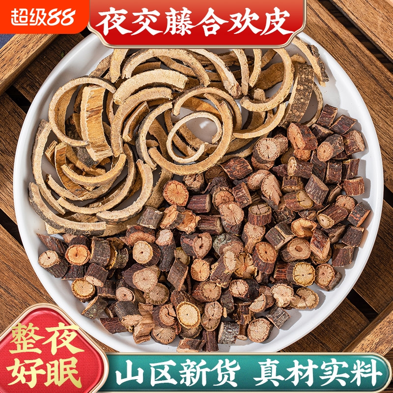 合欢皮夜交藤中药材夜交藤合欢皮组合中草药泡水喝睡眠做枕头香包