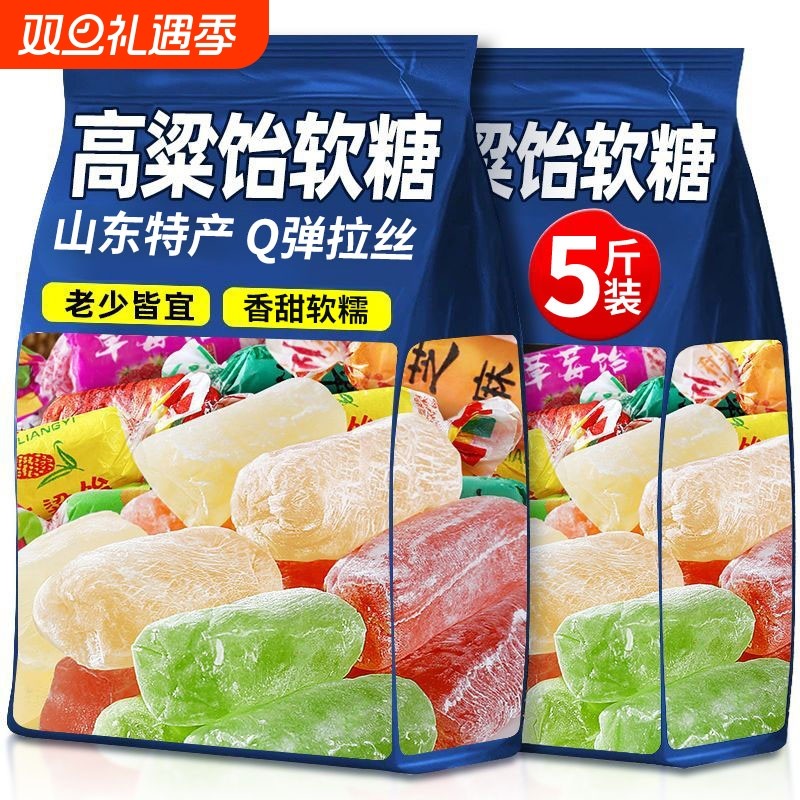 高粱饴山东特产拉丝软糖正品老式怡糖网红零食水果喜糖年货麦芽糖