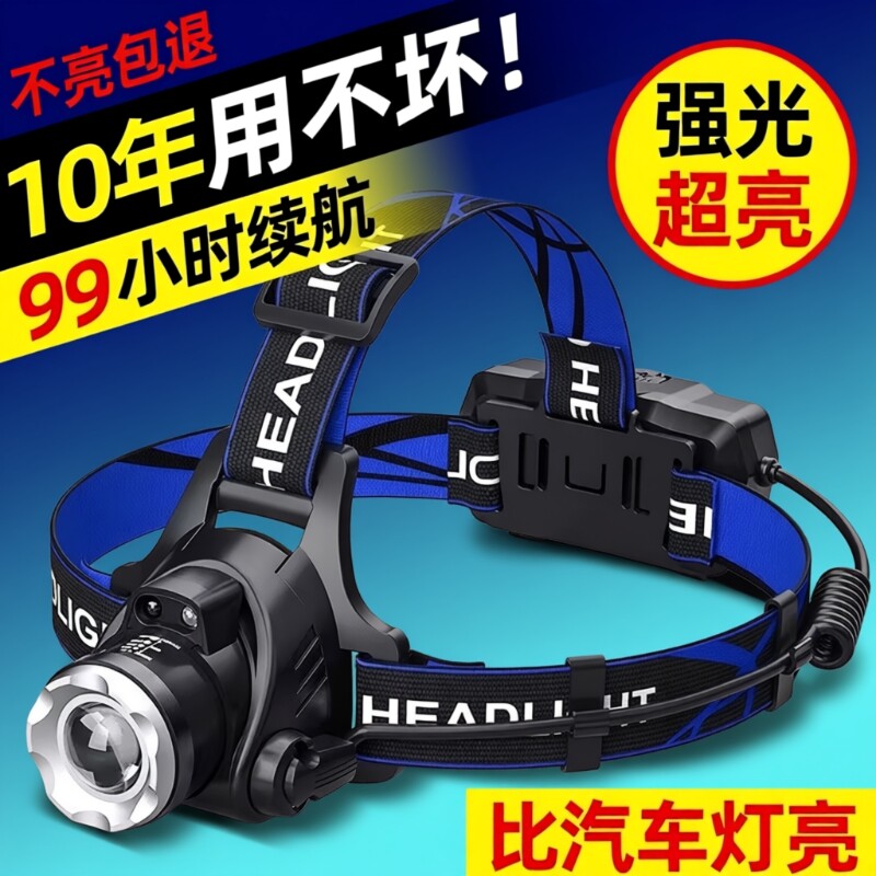 公牛适用头灯强光超亮头戴式户外变焦远射夜钓鱼感应矿灯超长续航