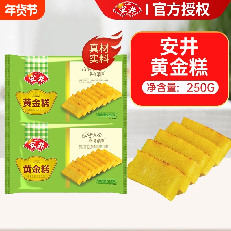 安井黄金糕250g速冻食品早餐半成品广式港式早点茶楼茶点糕点速食,粮油调味/速食/干货/烘焙,包点,淘宝优惠券,粉丝福利购,淘宝优惠卷