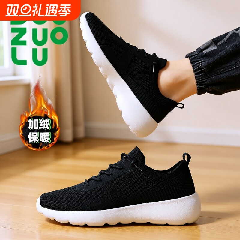 多运动走路鞋douzuolu男女款运动休闲鞋透气网鞋免系带跑步鞋