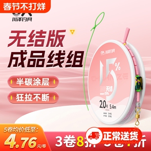 川泽线组鱼线套装日本进口鱼线主线成品尼龙线强拉力无结线组鱼线