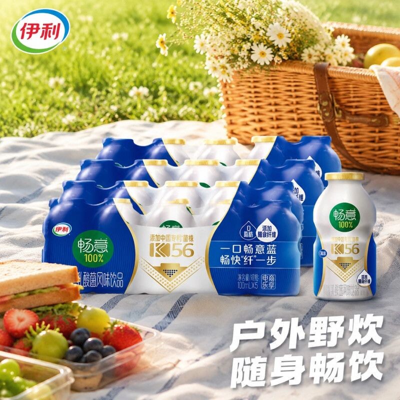 畅意100%乳酸菌100ml*20瓶饮品饮料早餐搭档