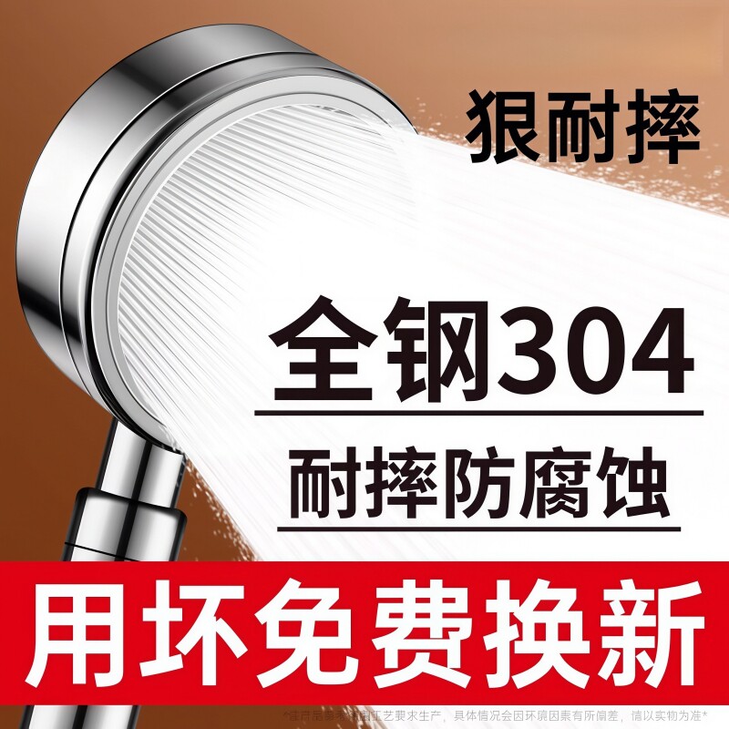 304不锈钢增压花洒喷头洗澡水龙头浴室淋雨淋浴霸加压莲蓬头