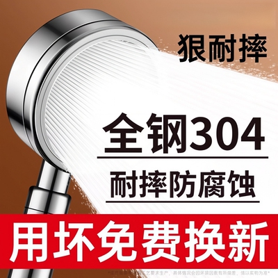 【强劲增压】304不锈钢花洒喷头