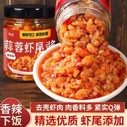 蒜蓉虾尾酱下饭菜湖南麻辣小龙虾熟食即食辣椒酱拌饭拌面香辣调料