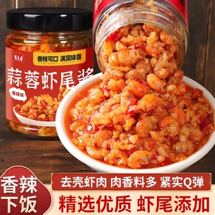 蒜蓉虾尾酱下饭菜湖南麻辣小龙虾熟食即食辣椒酱拌饭拌面香辣调料