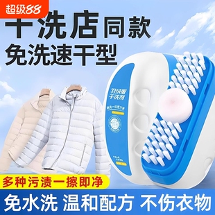 羽绒服干洗剂免水洗清洁刷子衣物去污渍湿巾多功能干洗刷一体神器