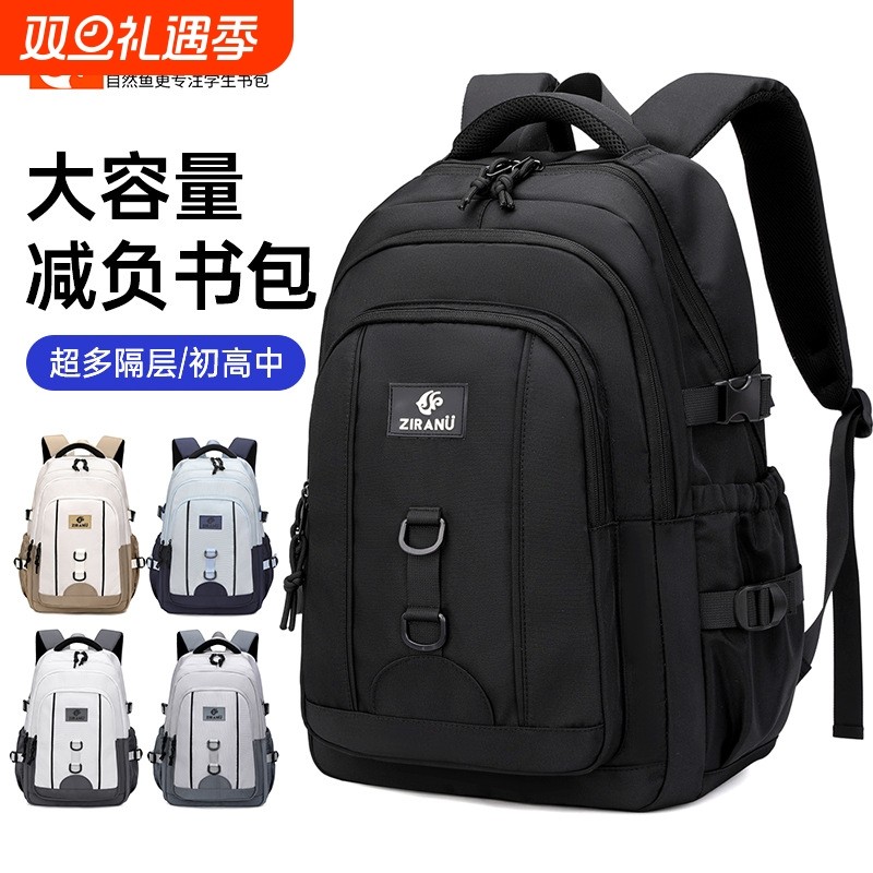 大学高颜值简约耐脏大容量背包