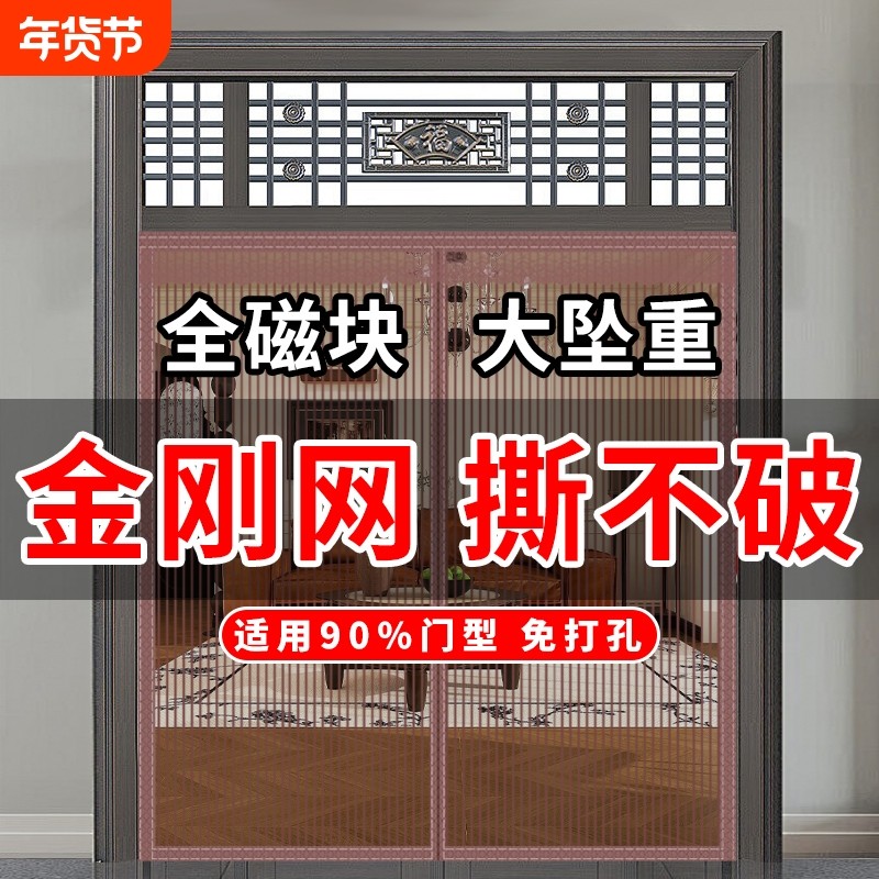 防蚊门帘磁性魔术贴全磁块夏季纱门纱窗自粘2025新款大门磁吸隔断