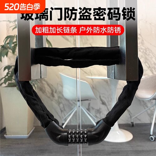 玻璃门锁防盗密码链条锁商铺插锁家用锁具庭院大门防水防锈锁头